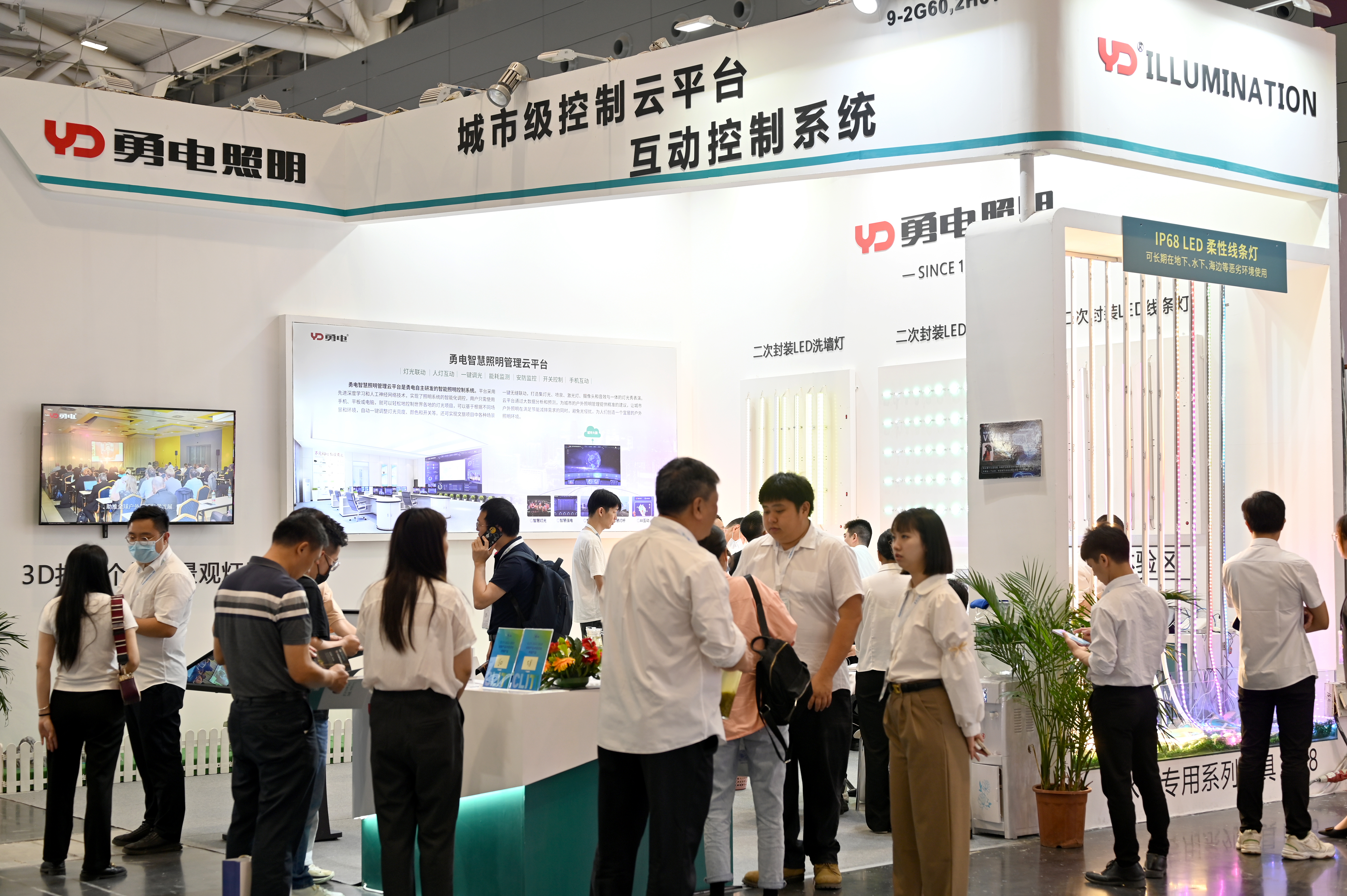 勇電攜新品亮相中國（深圳）照明產(chǎn)業(yè)鏈科技創(chuàng)新展覽會