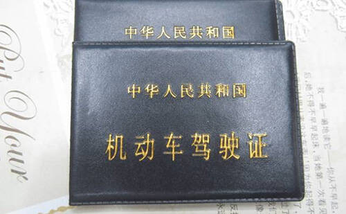 駕照翻譯找哪家翻譯公司好？駕照翻譯公司推薦