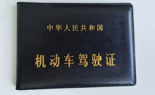 信陽車管所認(rèn)可的駕照翻譯公司-信陽有資質(zhì)的駕照翻譯公司 信陽車管所認(rèn)可的駕照翻譯公司-信陽有資質(zhì)的駕照翻譯公司