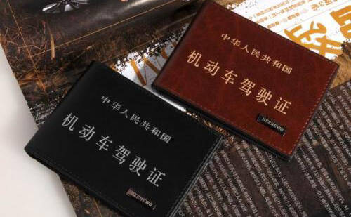  法語(yǔ)駕照翻譯