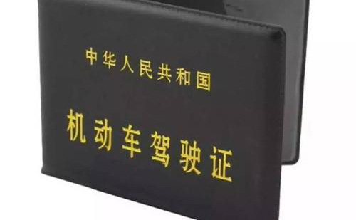  葡萄牙語(yǔ)駕照翻譯