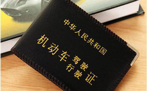 上海駕照翻譯-上海車(chē)管所認(rèn)可駕照翻譯機(jī)構(gòu)