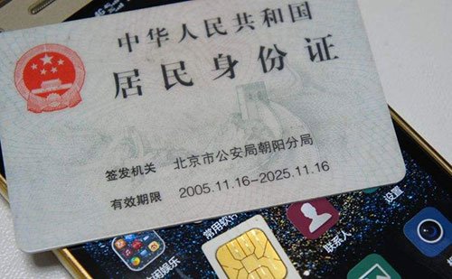 身份證翻譯多少錢一張？