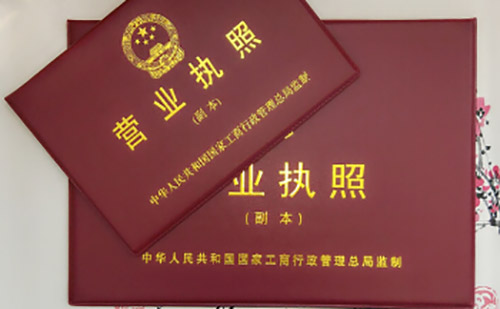 土耳其語營業(yè)執(zhí)照翻譯-專業(yè)土耳其語營業(yè)執(zhí)照翻譯公司推薦 土耳其語營業(yè)執(zhí)照翻譯-專業(yè)土耳其語營業(yè)執(zhí)照翻譯公司推薦