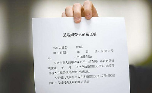 翻譯單身證明要多久？單身證明翻譯服務(wù)介紹