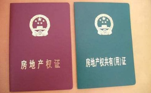 房屋共有權(quán)證翻譯-房屋共有權(quán)證翻譯多少錢？