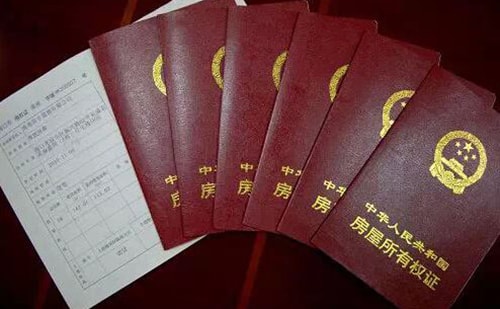 西班牙語房產證翻譯-房產證如何翻譯成西班牙語？