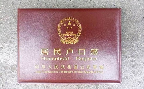 翻譯戶(hù)口本多少錢(qián)?戶(hù)口本翻譯價(jià)格