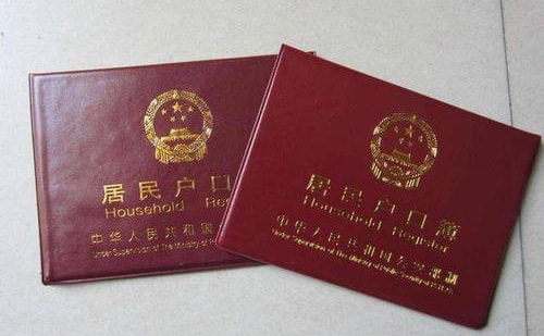 翻譯一頁戶口本需要多久？戶口本翻譯怎么收費(fèi)