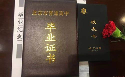 高中畢業(yè)證翻譯需要多少錢？多長(zhǎng)時(shí)間能翻譯好？