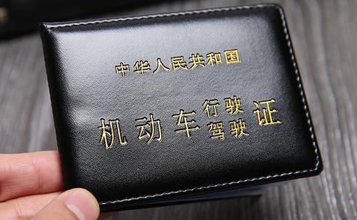  駕照翻譯認(rèn)證多少錢？