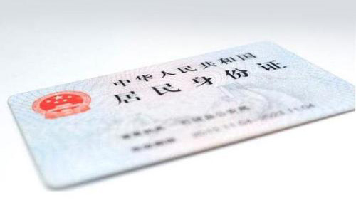 翻譯身份證多少錢？翻譯身份證怎么收費