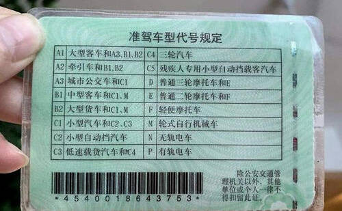 廊坊駕照翻譯-廊坊車管所認可駕照翻譯機構