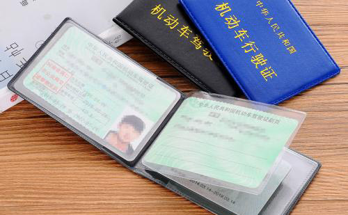 鐵嶺駕照翻譯-鐵嶺車管所認(rèn)可駕照翻譯機(jī)構(gòu)