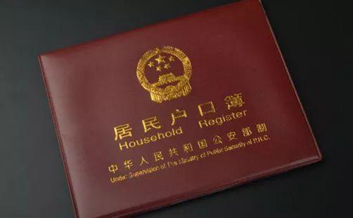 戶口本翻譯公司哪家好？專業(yè)戶口本翻譯公司