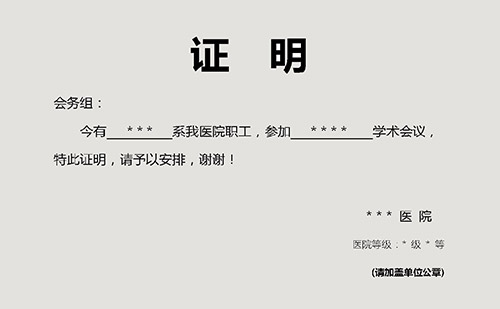 工作證明翻譯成英文怎么收費？