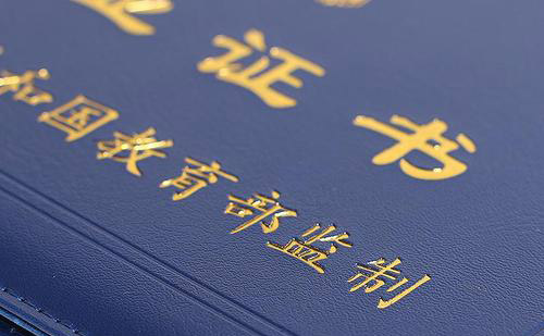 哪里可以把畢業(yè)證翻譯成英文？